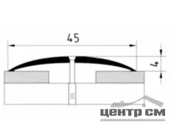 Порог АПС 004 алюминиевый 1800*45*4 мм одноуровневый (35 орех светлый)