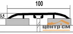 Порог АПС 012 алюминиевый 900*100*3,5 мм одноуровневый (33 ясень)