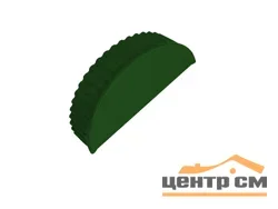 Заглушка конька полукруглого малого торцевая (С-образная) Полиэстер RAL **, GL