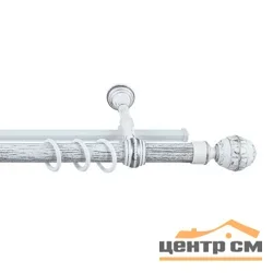 Карниз "Валанс" + У-шина 3,0 белое серебро/патина