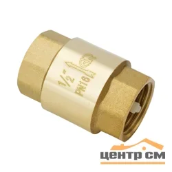 Клапан обратный с пластиковым сердечником FF 1/2 AQualink