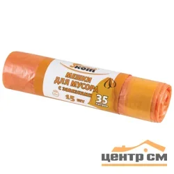 Пакеты для мусора "Рыжий кот" 35л, 20шт с ароматом лимона