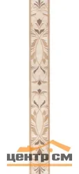 Плитка KERAMA MARAZZI Вирджилиано обрезной бордюр 60х7,2 арт.BR142\11104R