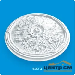 Розетка потолочная ФОРМАТ 520Д