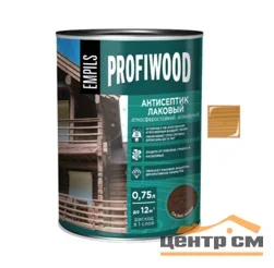 Антисептик EMPILS PROFIWOOD лаковый атмосферостойкий алкидный орех 0,7 кг