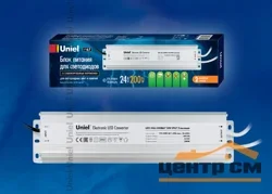 Блок питания 200Вт, 24В, IP67, 2 выхода Uniel UET-VAJ-200B67