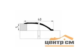 Порог АПС 005 алюминиевый 1800*40*0-12 мм разноуровневый (40-дуб натуральный)
