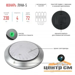 Фонарь пушлайт ЭРА SB-605 "Луна-5" флюоресцентный сенсор, 4xAA, серебро