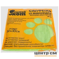 Салфетка из микрофибры M-03 вафельная Рыжий кот, цвет зеленый, 30*30 см