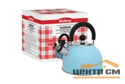 Чайник из нержавеющей стали MAL-039-A, 2,5 литра, голубой, со свистком, MALLONY