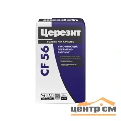 Упрочнитель для бетонных полов CERESIT CF 56 Кварц топпинг натур 25 кг