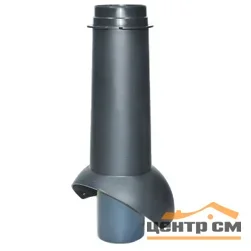 Выход канализации KROVENT Pipe-VT 110is черный 110/125/450, высота 450мм внешний Ø125мм