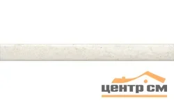 Плитка KERAMA MARAZZI Карандаш Олимпия беж светлый бордюр 20х2х9 арт.PFE007