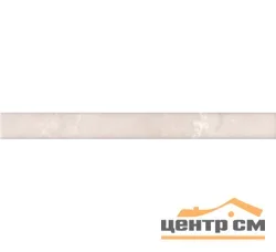 Плитка KERAMA MARAZZI Баккара Карандаш беж 20х2х9 арт.PFE004