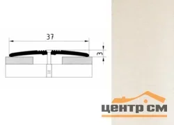 Порог АПС 003 алюминиевый 1800*37*3 мм одноуровневый (ОС-010)