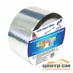 Скотч металлизированный Solid Aqua Stop 48мм*10м