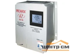 Стабилизатор Ресанта АСН-5000 Н/1-Ц Lux