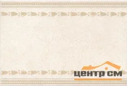 Плитка KERAMA MARAZZI Золотой пляж Орнамент Декор 20х30х6,9 арт.STG\A572\8262