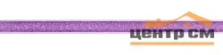 Спец. элемент GLOBAL TILE Gloss glitter сиреневый 1,2*60 арт.5201260G