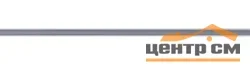 Спец. элемент GLOBAL TILE Steel нержавеющая сталь 1,2*60 арт.5561260