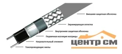 Электрокабель нагревающийся саморегулирующийся 20Вт/м с экраном 220В сертификат Ex EXTHERM SLL20-2CR