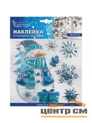 Наклейка интерьерная новогодняя REX3402V