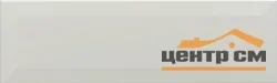 Плитка KERAMA MARAZZI Гамма фисташковый светлый 8,5х28,5х9,2 арт.9003