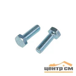Болт с шестигр.гол.10х90 DIN 933/ГОСТ 7798 оцинк, полная резьба (уп 25кг)