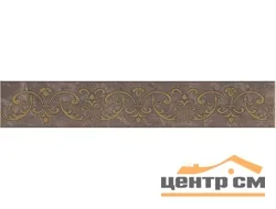 Плитка KERAMA MARAZZI Орсэ бордюр 40х7,2х8 арт.AD\A364\15106