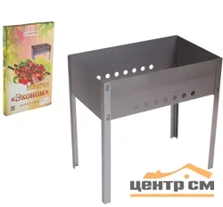 Мангал разборный «Эконом», 400х250х140 (0,5), в коробке