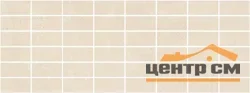 Плитка KERAMA MARAZZI Орсэ декор беж мозаичный 15x40x8 арт. MM15110