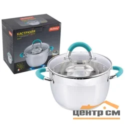 Кастрюля MALLONY Bravo из нержавеющей стали с крышкой 5,1л