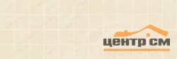 Плитка LAPARET Story Декор мозаичный бежевый 20х60 арт.MM60097
