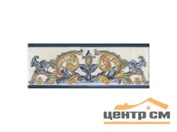 Плитка KERAMA MARAZZI Площадь Испании декор 15x40x8 арт.HGD\A348\15129