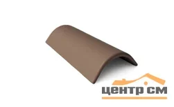 Черепица коньковая BRAAS Таунус 450х250 мм с зажимом, темно-коричневая