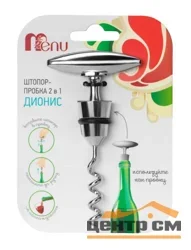 Штопор-пробка Appetite DNS-01 Menu "Дионис" 2 в 1 нержевеющая сталь