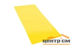 Плоский лист Полиэстер RAL 1018 (цинково-желтый), 0.45 мм, 1,25*2.5 м.п., пл=3.125м2 (в пленке)