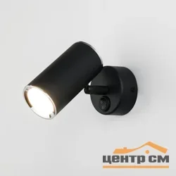 Бра СПОТЫ Rutero GU10 SW черный Elektrostandard