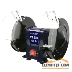 Станок заточной ПУЛЬСАР СТ 200 (400Вт, диск 200x20x16мм 2950 об/мин)