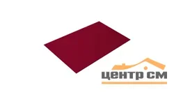 Плоский лист Полиэстер RAL 3003 (красный рубин), 0.45 мм, 1,25*2.5 м.п., пл=3.125м2 (в пленке)