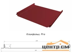 Кликфальц Pro NEW Grand Line 0,5мм Сатин RAL **(Тип), 0.517*м2