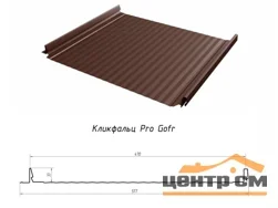 Кликфальц Pro Gofr NEW Grand Line 0,45мм Полиэстер RAL **(Тип), 0.517*м2