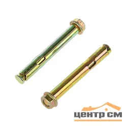 Болт анкерный с гайкой 8х85