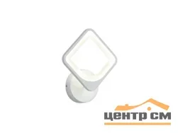 Бра Escudo 39047-1W, LED 24/22W