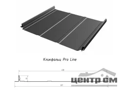 Кликфальц Pro Line NEW Grand Line 0,5мм оцинкованный(Тип), 0.517*м2