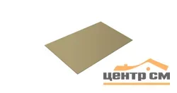 Плоский лист Полиэстер RAL 1014 (слоновая кость), 0.45 мм, 1,25*2.3 м.п., пл=2.875м2 (в пленке)