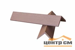 Уголок торцевой HARVEX ДПК шоколад 70х35х3000мм