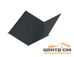 Ендова нижняя Norman RAL 7024 (мокрый асфальт) (298*298) 0,5мм, длина 2 метра