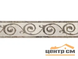 Бордюр KERAMA MARAZZI Театро обрезной 25x5,5x9 арт. HGD\A418\12141R
