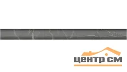 Керамогранит KERAMA MARAZZI Бордюр Буонарроти серый темный обрезной 30x2,5x19 арт.SPA045R